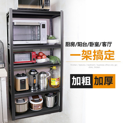 极速Metal shelf kitchen floor balcony storalge shelf living