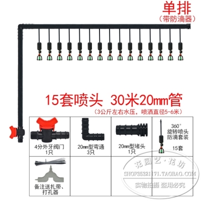 新品温室大棚G形旋转喷头 吊挂倒挂浇水降温微喷设备自动浇灌喷水