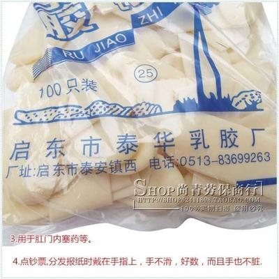 现货农业工业防滑点钞教师加厚手指套乳胶橡胶塑料皮指头套1包。