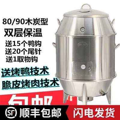 新款商用炉黄泥叫花鸡烧烤炉童子鸡木炭烤桶窑鸡专W用烤箱地瓜炉