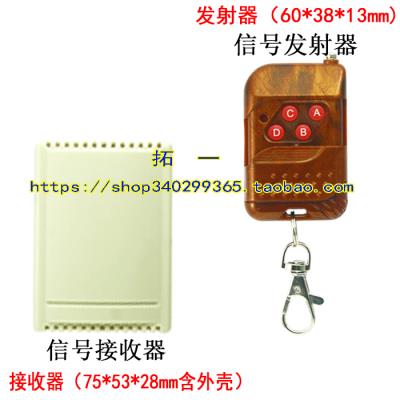 包邮4路12V/24V四路无线遥控开关控制工业设备灯具升降器控制现货