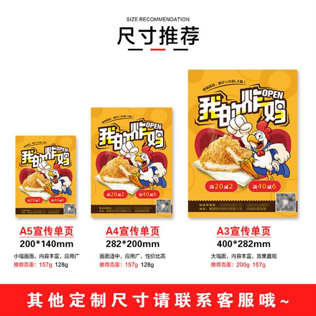 宣传单设b计制作画册彩页双面印制海报定制免费设计打印三折页广