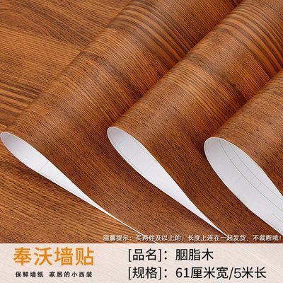 自粘壁纸翻新桌面地板p黏贴家居家俱贴纸柜子白色防水木质仿木贴