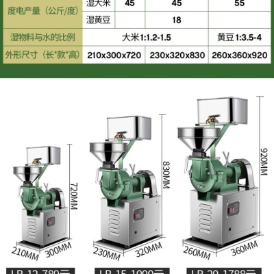 电动石磨肠粉机大型商用米浆机石磨豆浆豆腐花生酱芝麻酱石磨