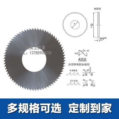 推荐合金锯片铣刀钨钢切口铣刀锯片圆锯片硬质合金外径160非标可