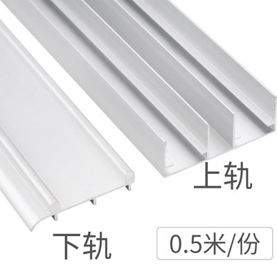 实木衣柜推拉门厨柜移门轨道滑轮衣柜门的五金配件上下滑轨道配套