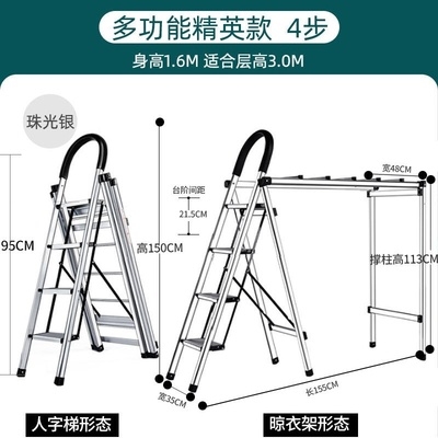 带梯子晒衣架晾衣梯m子多功能家用折叠梯晾衣铝合金室内晾衣架伸