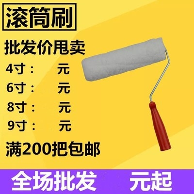 滚筒刷长毛无死角乳胶漆涂料油漆刷墙4寸6寸8寸9寸滚筒刷