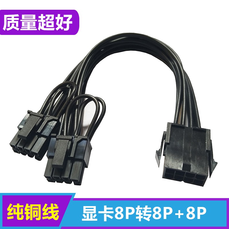 极速Graphics 8PIN Transfer Double 8PIN graphics card pyower 电子元器件市场 连接线/转接线/延长线/数据线 原图主图