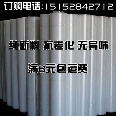 塑料薄膜a地膜塑料布塑料大棚膜農膜加厚無滴膜包裝 修塑料薄膜 裝