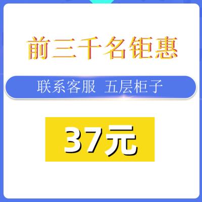 急速发货五层37元/18/25cm宽夹缝收纳柜子塑胶抽屉式卧室厨房卫生