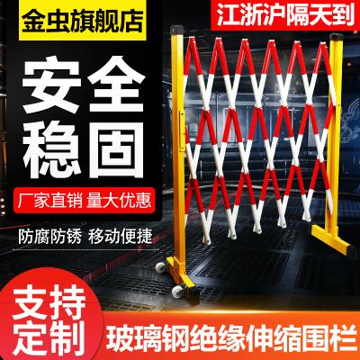 电力绝缘施工围栏玻钢璃圆管伸挡围栏可M移动隔离带围缩防护栏