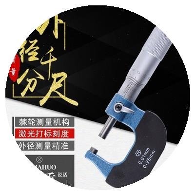 青海千分尺0 25mm精度0.001数显外径千分尺高精度螺旋测微器