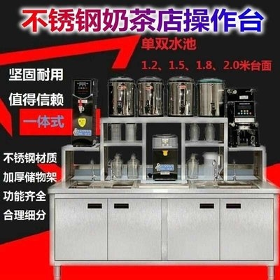 奶茶店水吧台操作台1.2米1.5米不锈钢水吧工作R台饮品店烘焙店专