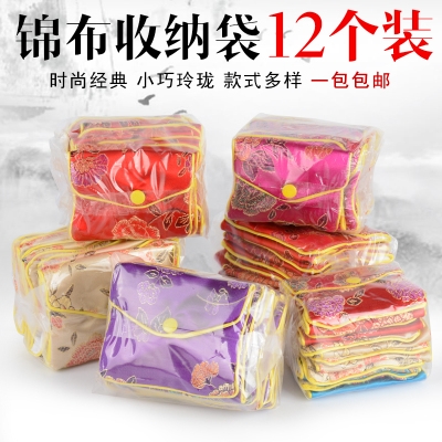 新品Mini flannel bag jewelry bag silk pouch jewelry bag bugg