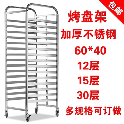 蛋糕盘面包托盘烤架l隔层可移动餐厅推车烤箱商用15台车车架可拆