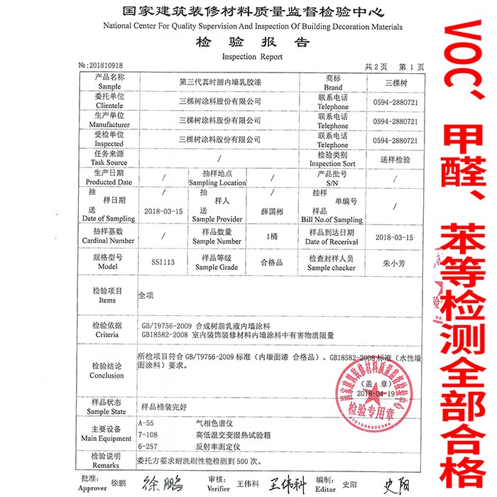 速发真时丽内墙环保乳胶漆室内自刷净味家用墙面漆油漆涂料白色