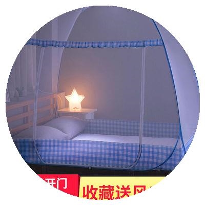 1.5米床1.8m床防摔学生宿舍防蚊罩帐床纹帐 蒙古包蚊帐家用免安装