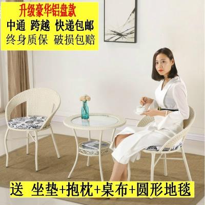 阳台藤椅三件套庭院桌椅家用竹A编小茶几休闲腾椅子欧式 藤编靠背