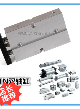 现货TN32X100S双轴气缸有磁型感应中间杆可调行程磁性开关CS1J