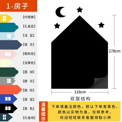 造型城堡黑板彩色涂鸦墙环保可定制墙贴家用儿.童磁性双 直销新品