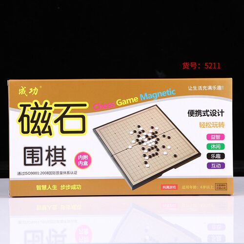 围棋儿童套装五子棋便携式折叠磁性国际学生象棋包邮。入门子o棋