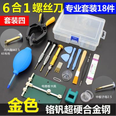 厂家Decomposition moJbile phone repair tool Oset full set un