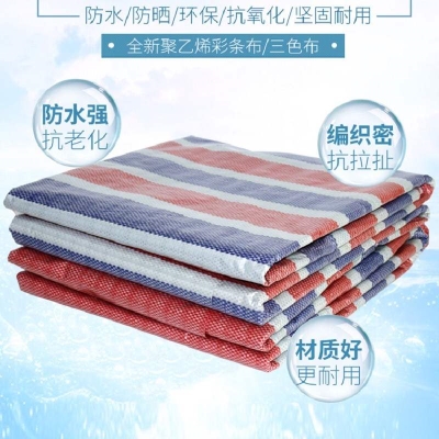 普通新料双膜加厚彩条布防水u布 防雨布 聚丙塑料布 三色布 雨篷
