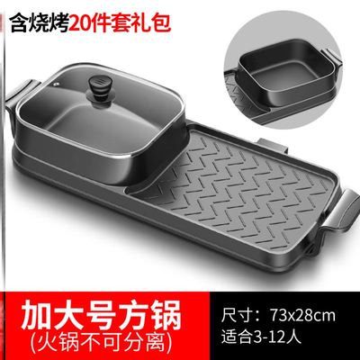 电火锅商用多功能煎煮小型大号烤肉机J烤肉盘电烤盘火锅家用小号
