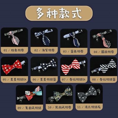 狗猫领带猫领结项圈狗蝴蝶结领带泰迪犬小型领结蝴蝶结宠物猫咪