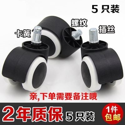 椅子办公室滑轮滚轮轱辘坐椅餐车旋转椅更换电脑椅配件万向轮