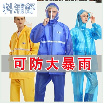 套装 大码 雨衣雨裤 男柔软n薄款 宽松紧连帽户外 透气夏季 全身便携式