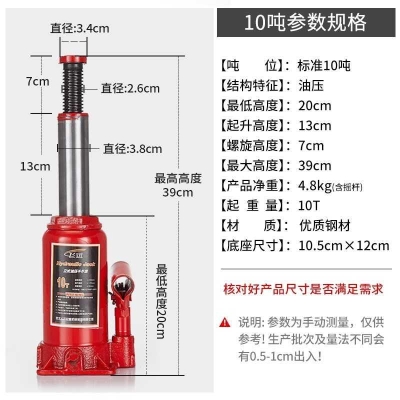 液压手摇车载5吨8吨32千斤顶16吨20吨50t油压小汽车用手 速发立式