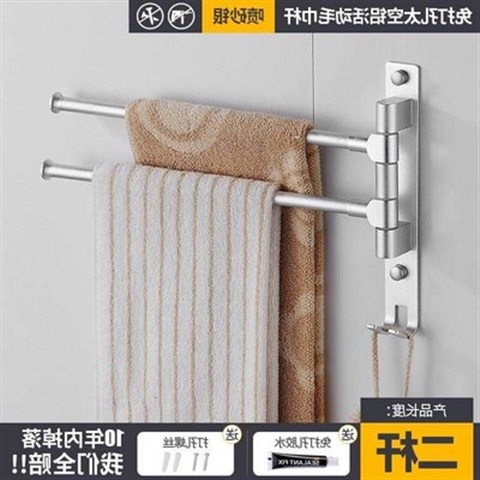 推荐Support rotary towel rack nail free simple new rack hang