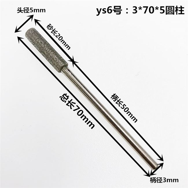 金刚石加长圆柱磨针k磨头金刚砂柄3总长70mm1.5-8毫米耐用耐磨