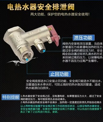 新品适用80L全阀止回阀于q7050/款全/水器电热d40。泄压铜安//60