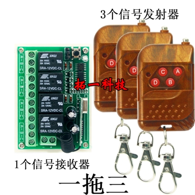 急速发货12v/24v四路无线遥控开关控制工业设备、灯具、闸道、升