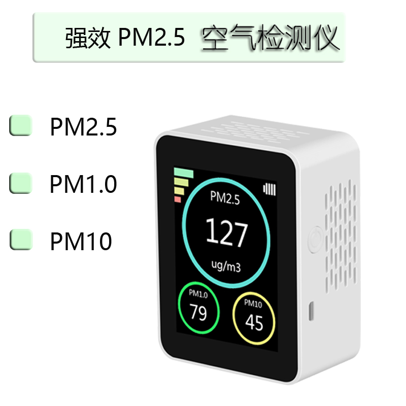 高档pmpm1.0pm甲醛空气质量检测雾霾表2.5专业10自测盒室内外仪器