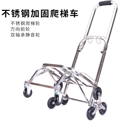 climbing car steel reinforced stainless Eheavy 极速Folding