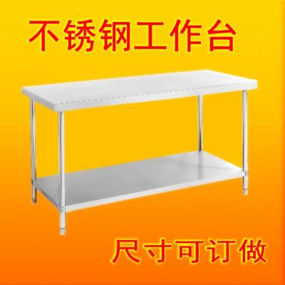 工作台桌打双层打包台荷台配菜工作餐饮操作台厨房酒店饭店不锈钢