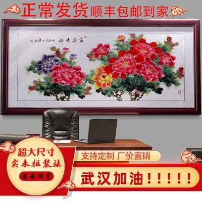 牡丹花壁画国画花开富贵s风水招财客厅中式 饰画挂画中国水墨简 装