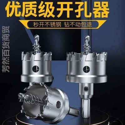 铝合金门窗开口器扩孔钻15mm磨具钢钻孔机机器空心工具扩眼薄板。