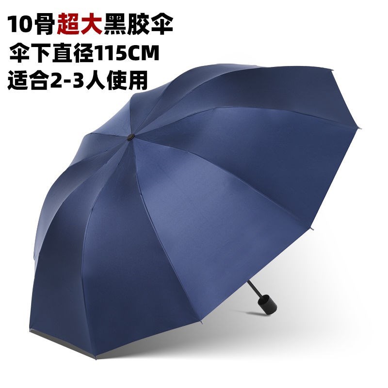 anEd oversized 推荐 umbrella men women Largre three perso