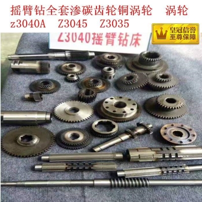 网红。滕州摇臂钻通用配件z3035ZQ3040摇臂钻通用涡轮涡杆z70齿厂