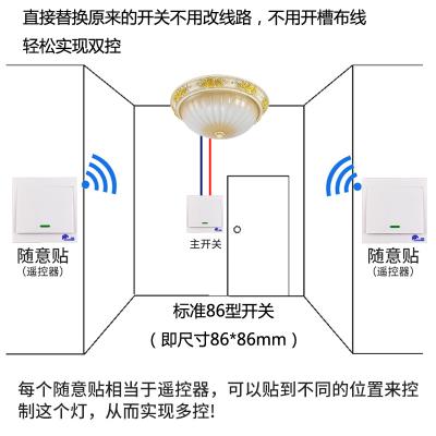 可穿墙远距离随意火线灯具无线86型贴墙面板遥控220V单开关遥现货