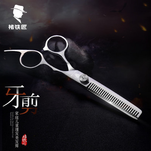 理发美发剪刀发廊刘海打薄神器成人儿童宝宝剪头发工具牙剪碎发剪