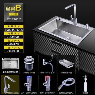 Sink single-slot built-in package, three-double bracket