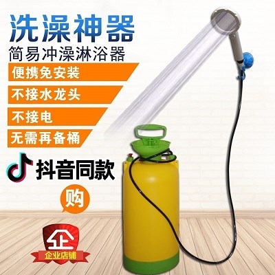 速发洗澡机家用移动式自驾汽车应急压力式方便手压式增压孩子塑料