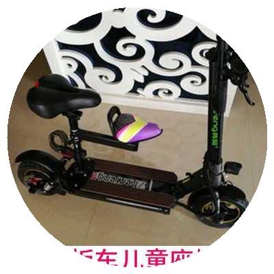 电动滑板a车加装儿童座椅简约座小电瓶前置宝宝小孩后置摩托迷