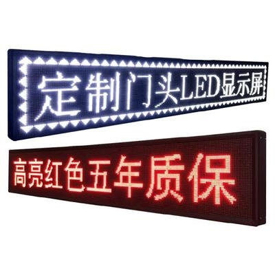 户外LED灯牌彩nf色屏幕广告屏LED显示幕室外LED看板灯幕广告 新品